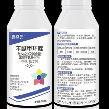 40%苯醚甲环唑！叶斑病，炭疽病，锈病，白粉病，赤霉病等