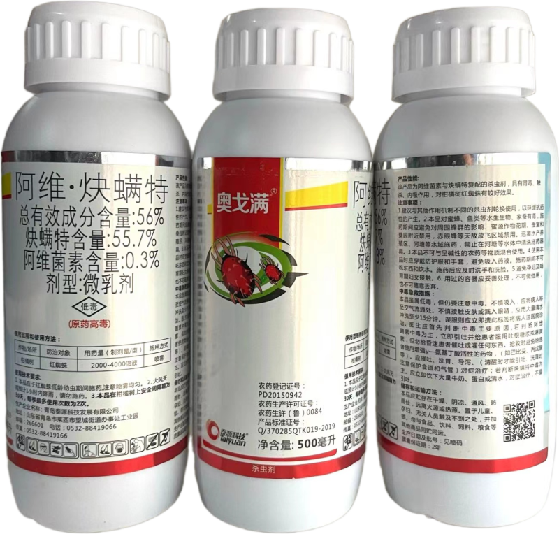 奥戈满-56%阿维.炔螨特