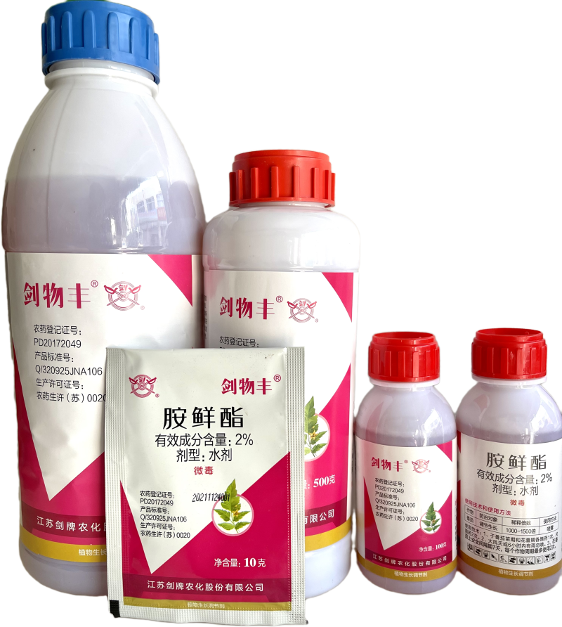 剑物丰-2%胺鲜酯