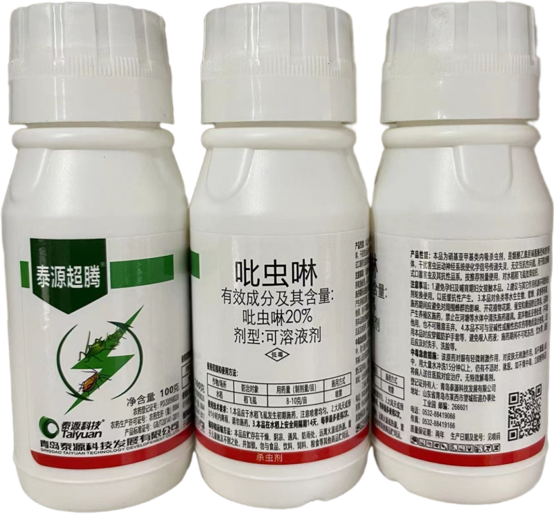 泰源科技-20%吡虫啉
