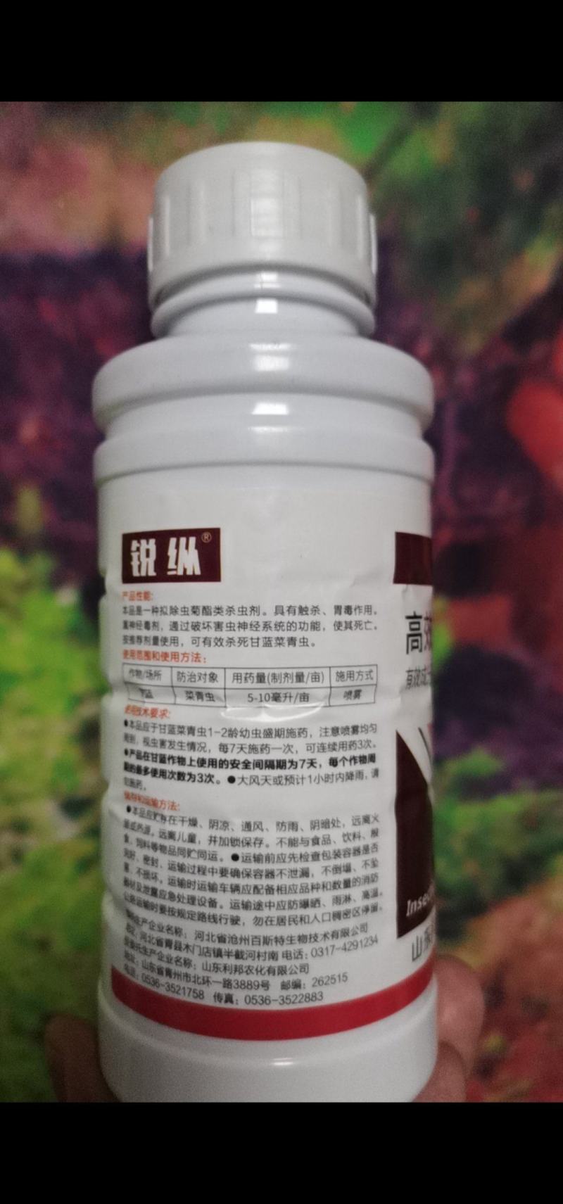 10%高效氯氟氰菊酯蔬菜果树花卉绿植地上地下害虫青虫蚜虫