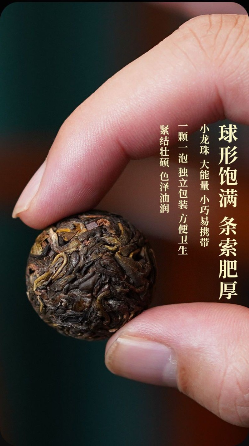 250g云南易武生普洱茶生茶龙珠手工沱茶普洱茶生普