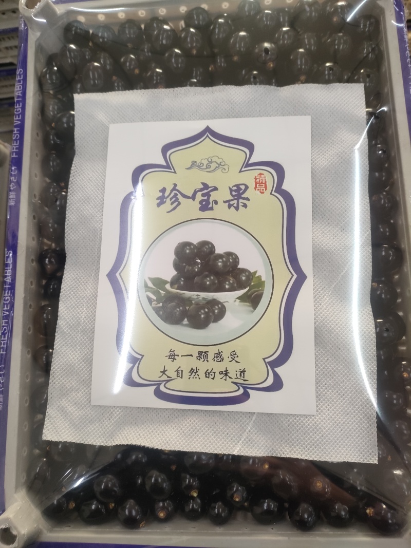 树葡萄，