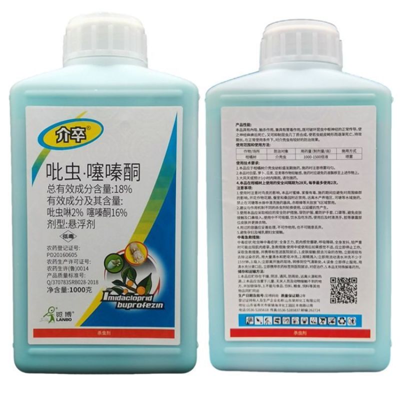18%吡虫噻嗪酮蚧壳虫药柑橘果树农药杀虫剂蚧壳虫专用