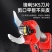 科技电动剪刀果树修枝剪充电式无线锂电园艺园林液晶粗枝包邮