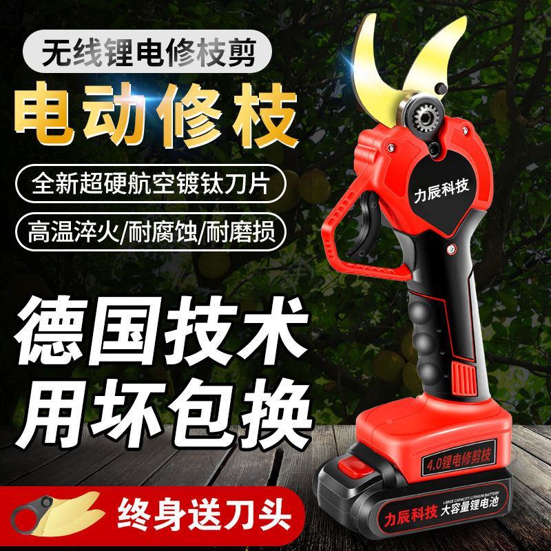 科技电动剪刀果树修枝剪充电式无线锂电园艺园林液晶粗枝包邮
