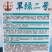 翠绿二号水果黄瓜种子新品种节节有瓜一代杂交水果型黄瓜种子