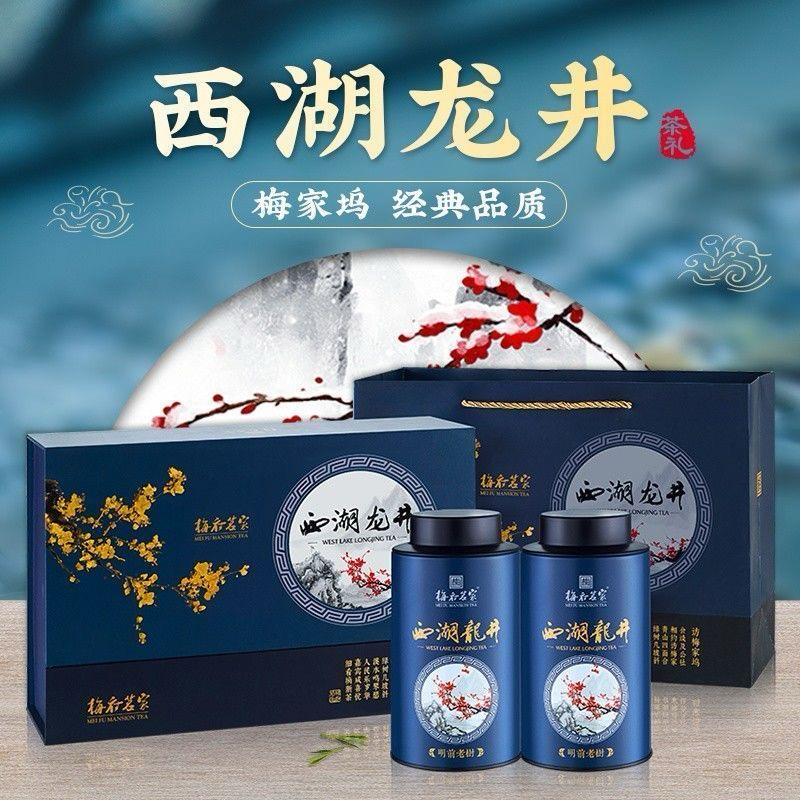 新茶梅家坞府茗家明前西湖龙井高罐茶叶礼盒适合送礼龙井茶