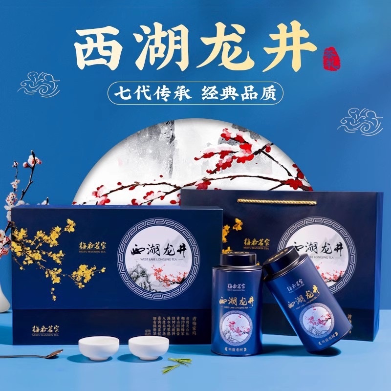 新茶梅家坞府茗家明前西湖龙井高罐茶叶礼盒适合送礼龙井茶