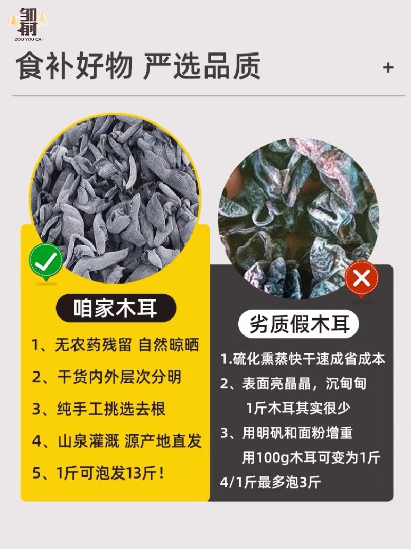 黑木耳干货庆元基地自产春耳性价比高原货小碗耳量大。