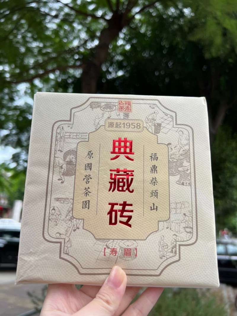 高山福鼎白茶高山老白茶寿眉陈年日晒白牡丹贡眉茶叶