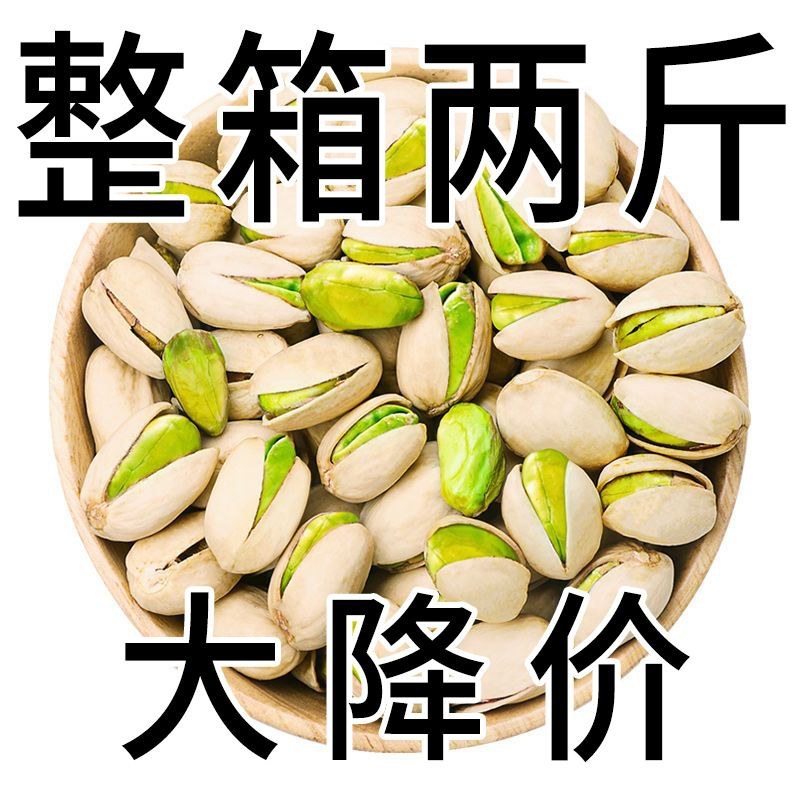 开心果盐焗味干果含罐休闲零食坚果