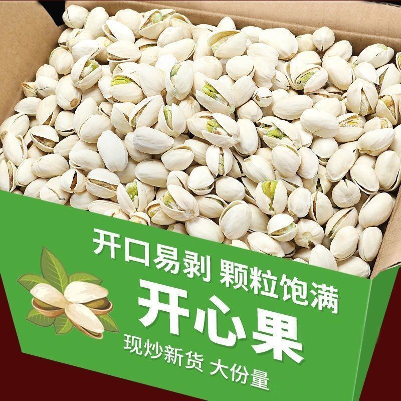 开心果盐焗味干果含罐休闲零食坚果