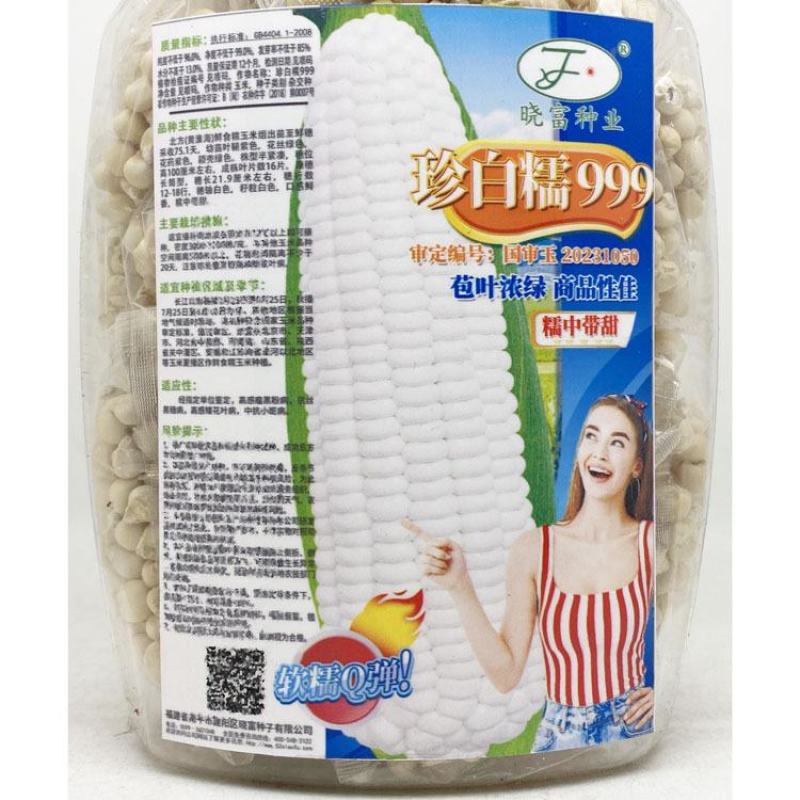 珍珍糯600白糯玉米种子绿皮大棒国审白粘糯玉米种原装