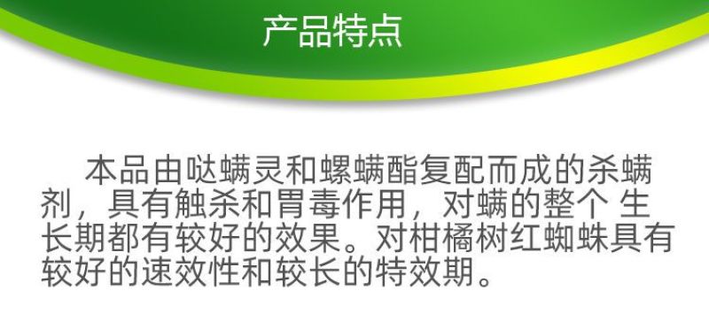 一帆威龙25%哒螨·螺螨酯哒螨灵柑橘树红蜘蛛螨虫农药