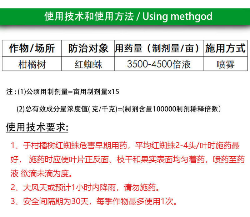 一帆威龙25%哒螨·螺螨酯哒螨灵柑橘树红蜘蛛螨虫农药