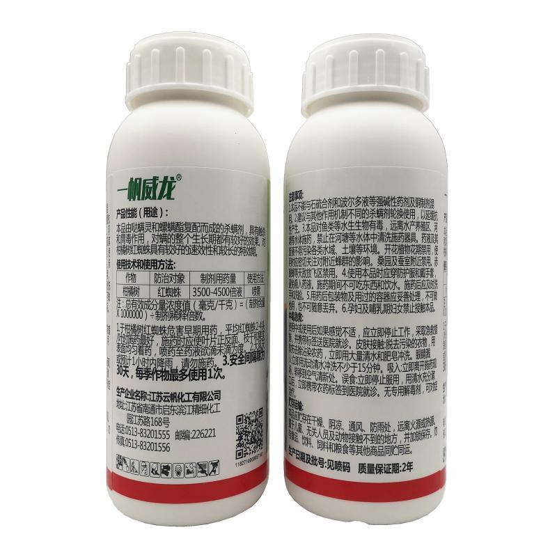 一帆威龙25%哒螨·螺螨酯哒螨灵柑橘树红蜘蛛螨虫农药