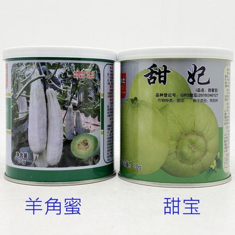 甜妃酥角蜜甜宝羊角蜜甜瓜种子糖度高薄皮香瓜种子原装