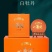 “张天福杯一等奖”福鼎白茶白牡丹老白茶陈年日晒贡眉茶叶