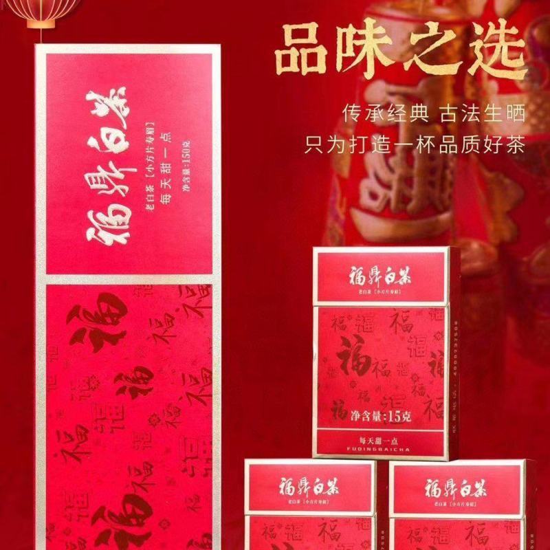 福鼎白茶高山老白茶寿眉陈年日晒白牡丹贡眉茶叶