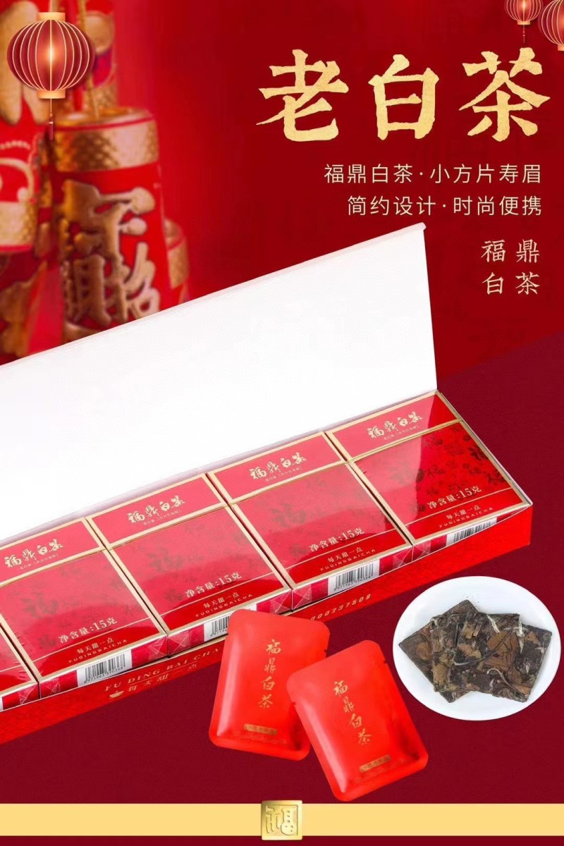 福鼎白茶高山老白茶寿眉陈年日晒白牡丹贡眉茶叶