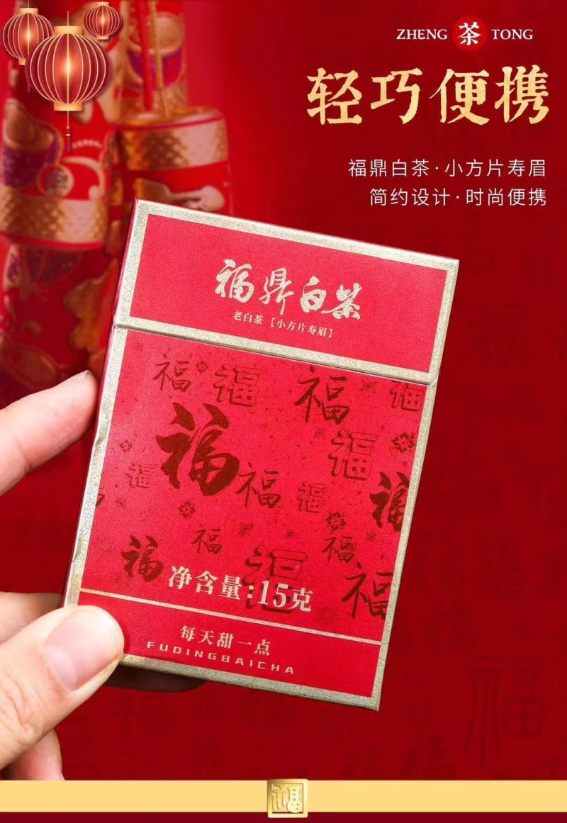 福鼎白茶高山老白茶寿眉陈年日晒白牡丹贡眉茶叶