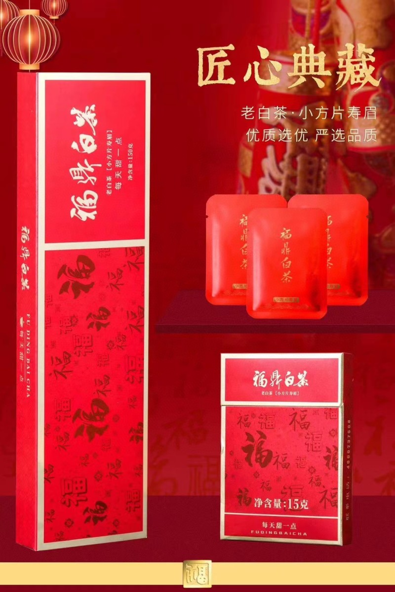 福鼎白茶高山老白茶寿眉陈年日晒白牡丹贡眉茶叶