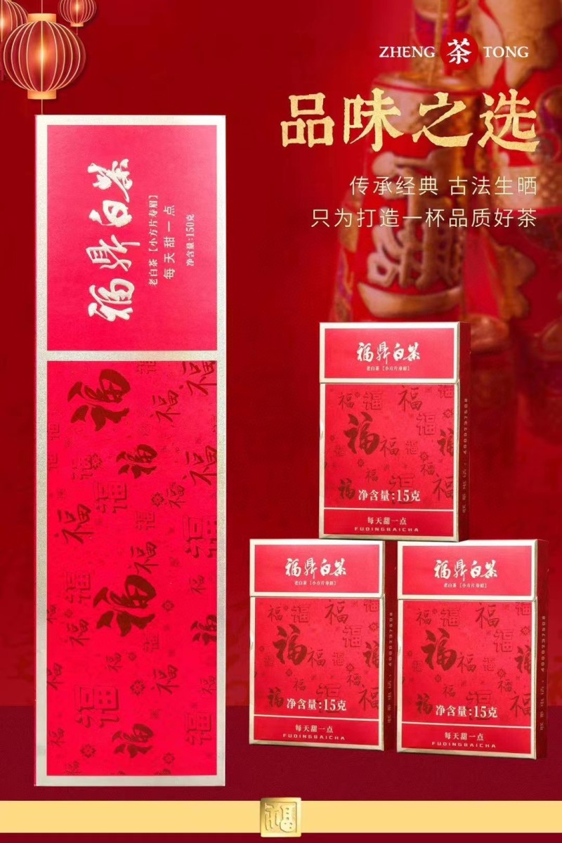 福鼎白茶高山老白茶寿眉陈年日晒白牡丹贡眉茶叶