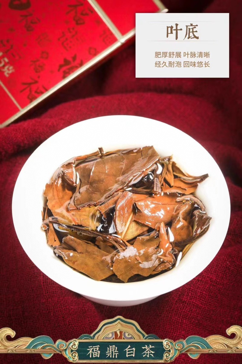 福鼎白茶高山老白茶寿眉陈年日晒白牡丹贡眉茶叶