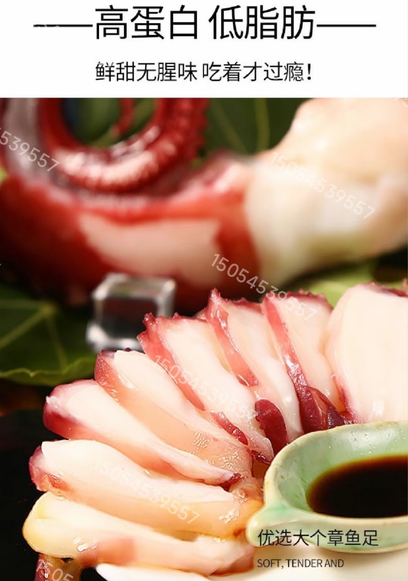 鱿鱼，鱿鱼脆口须，大脆口，鱿鱼须，鱿鱼大八爪章鱼足章鱼须