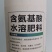 根沃促进生根重茬养根护根1升装果树蔬菜中药材快速生根剂