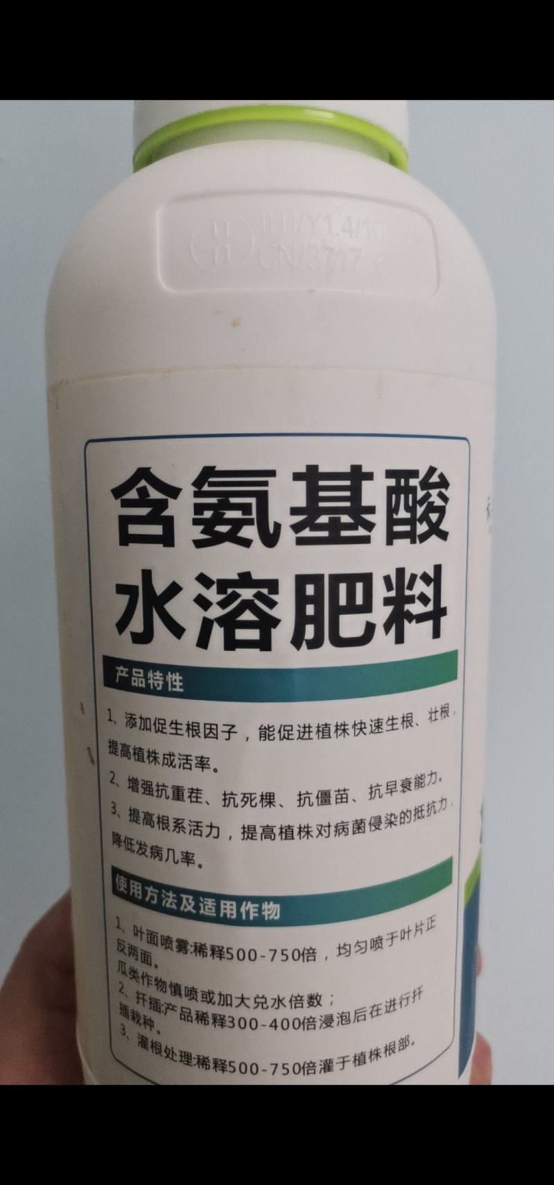 根沃促进生根重茬养根护根1升装果树蔬菜中药材快速生根剂