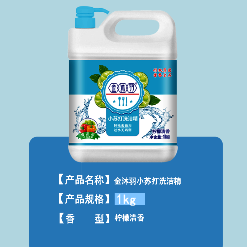 按压厨房洗涤灵餐具净洗洁精1kg去油去腥（2款随机发货）