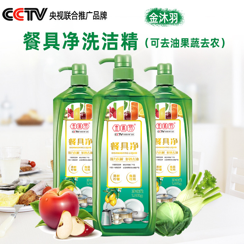 按压厨房洗涤灵餐具净洗洁精1kg去油去腥（2款随机发货）