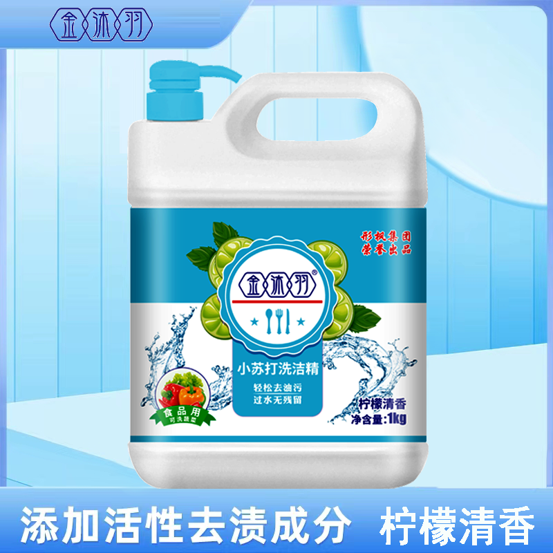 按压厨房洗涤灵餐具净洗洁精1kg去油去腥（2款随机发货）