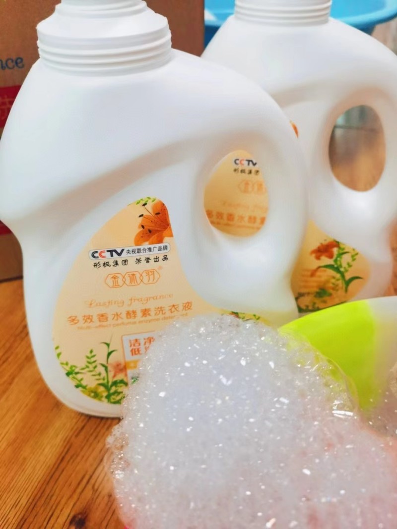 （包邮）工厂直销金沐羽酵素洗衣液2kg/瓶（1箱10瓶）
