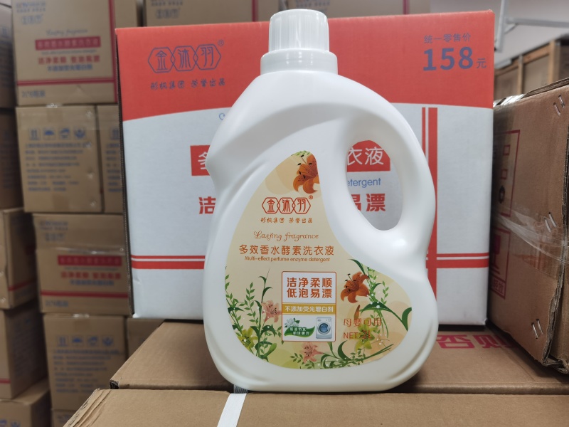 （包邮）工厂直销金沐羽酵素洗衣液2kg/瓶（1箱10瓶）