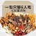 【煲汤】优惠】七彩菌汤包云南特产煲汤材料食材冬季煲汤