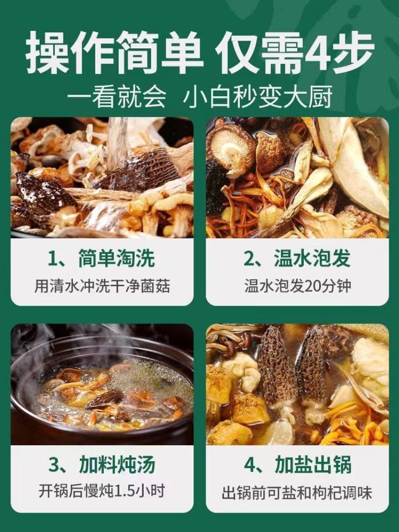 【煲汤】优惠】七彩菌汤包云南特产煲汤材料食材冬季煲汤