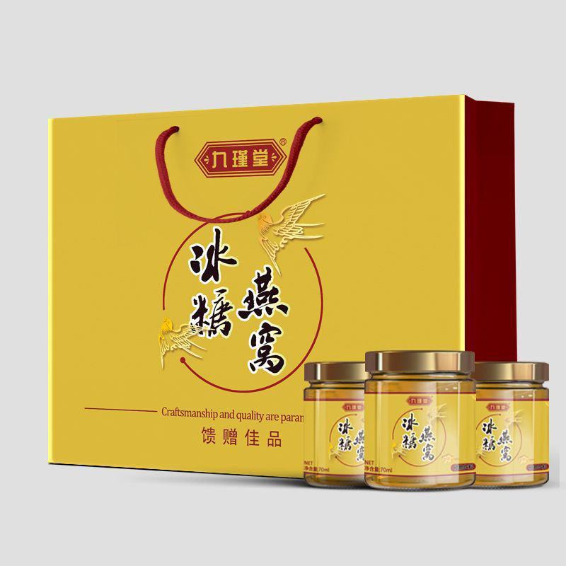 【冰糖燕窝】九瑾堂冰糖燕窝即食长辈免煮原料全礼盒装礼袋