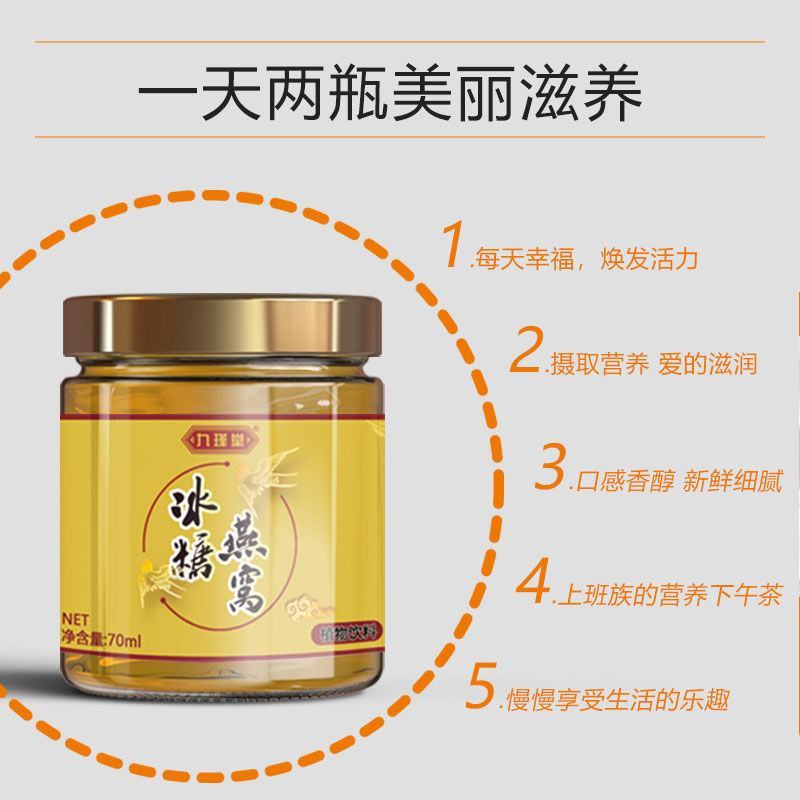 【冰糖燕窝】九瑾堂冰糖燕窝即食长辈免煮原料全礼盒装礼袋
