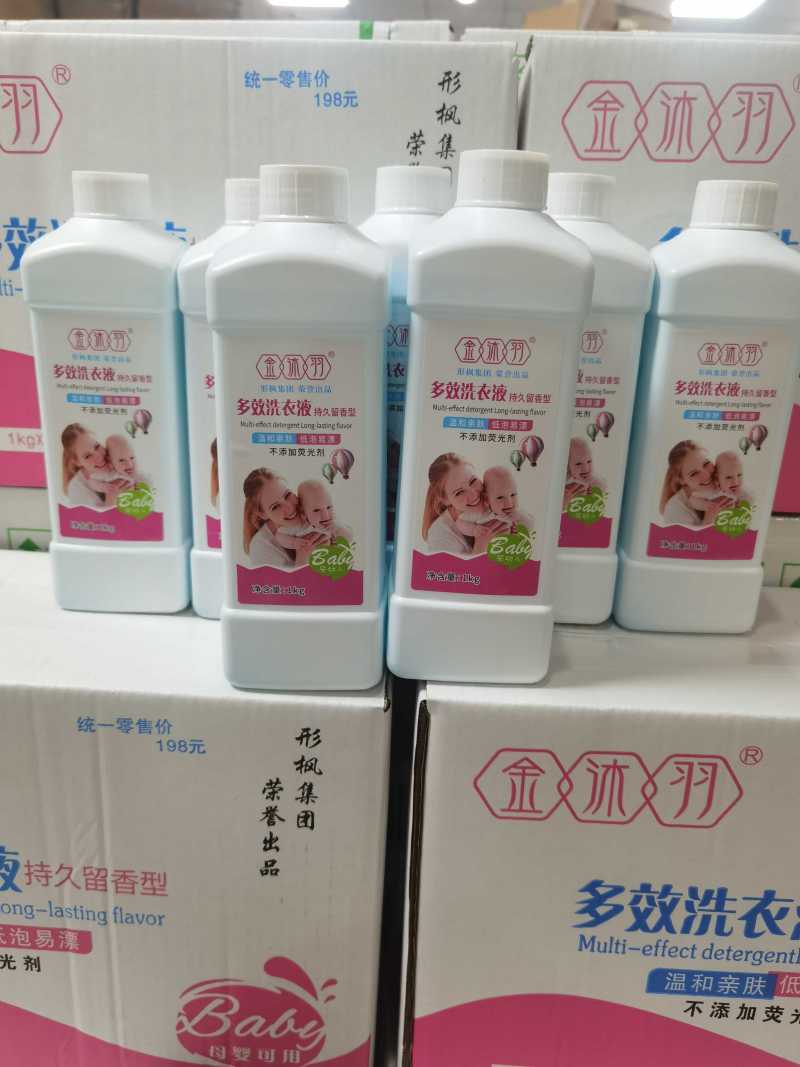 抗氧化洗衣液，电商甩货1KG网红款【工厂直销诚招代理】