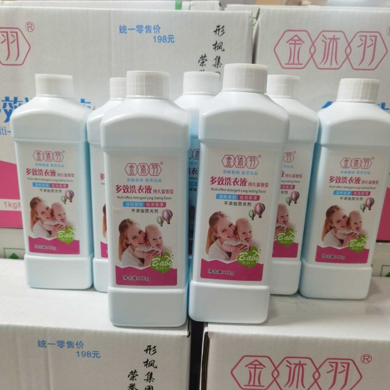 #厂家直销金沐羽1kg浓缩型抗洗衣液【工厂直销诚招代理】