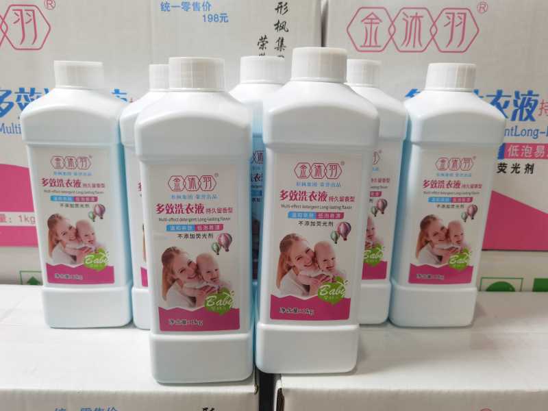 #厂家直销金沐羽1kg浓缩型抗洗衣液【工厂直销诚招代理】