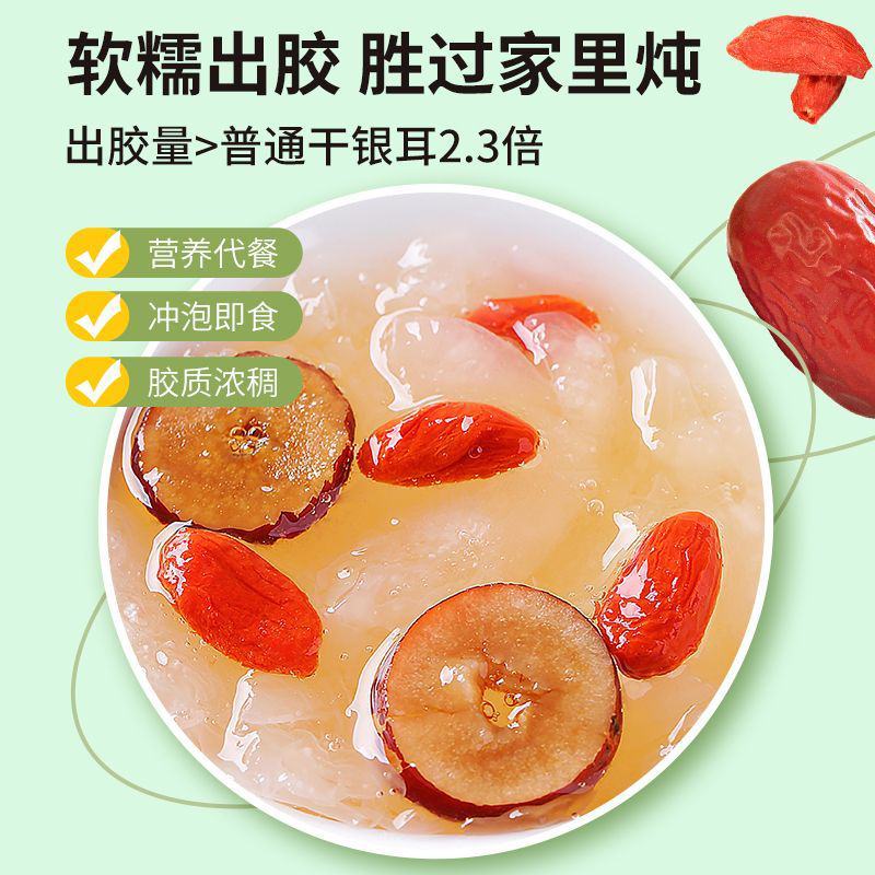 【银耳羹】冻干银耳羹冲泡即食免煮银耳汤营养代餐冻干汤早餐