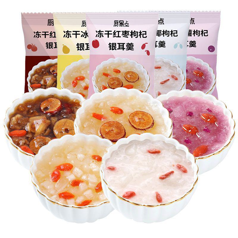 【银耳羹】冻干银耳羹冲泡即食免煮银耳汤营养代餐冻干汤早餐