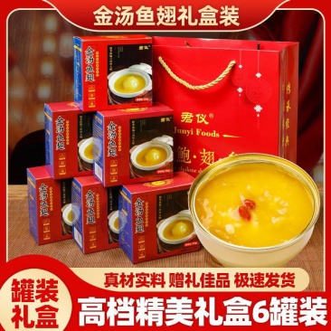 【清汤鱼翅】鱼刺翅煲汤即食半成品新鲜鱼翅礼盒装速食包邮