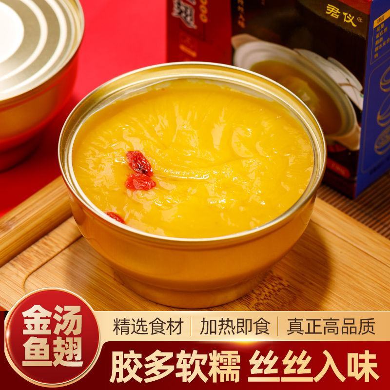 【清汤鱼翅】鱼刺翅煲汤即食半成品新鲜鱼翅礼盒装速食包邮