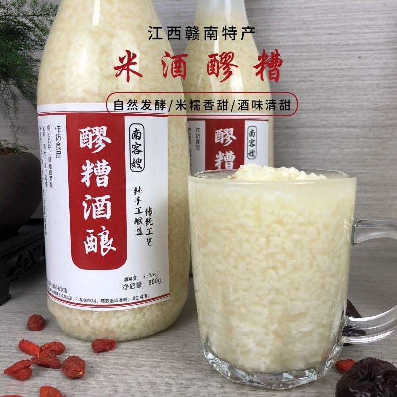 【甜酒】5斤装客家酒醪糟江西手工甜酒酿月子米甜酒原浆酒酿