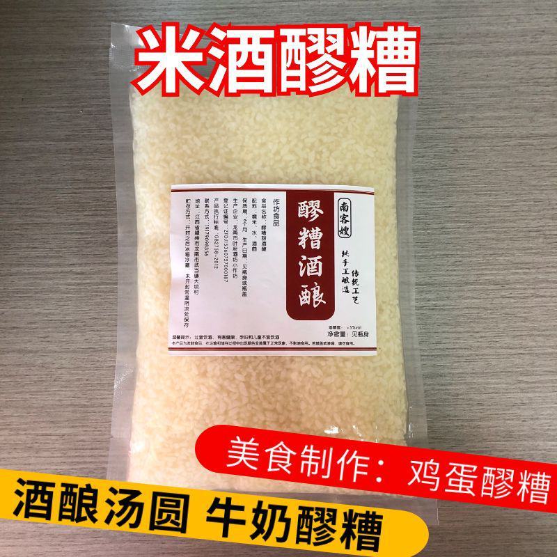 【甜酒】5斤装客家酒醪糟江西手工甜酒酿月子米甜酒原浆酒酿